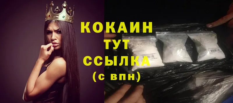 где найти наркотики  Грайворон  Cocaine FishScale 